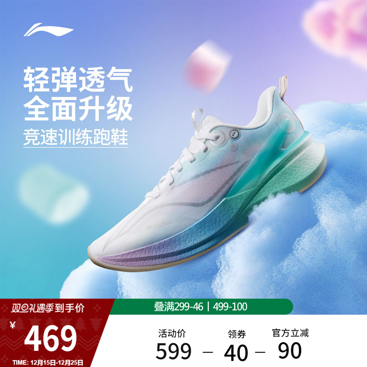 李宁䨻赤兔8PRO棉花糖男跑步鞋