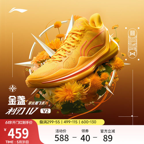 李宁利刃4V2男子专业实战篮球鞋