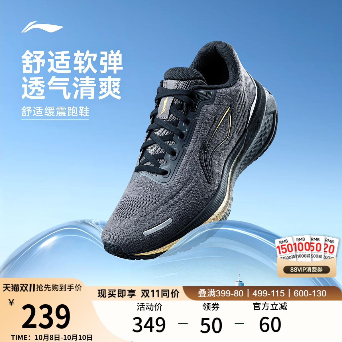 李宁吾跃3.0V2男黑色减震跑步鞋