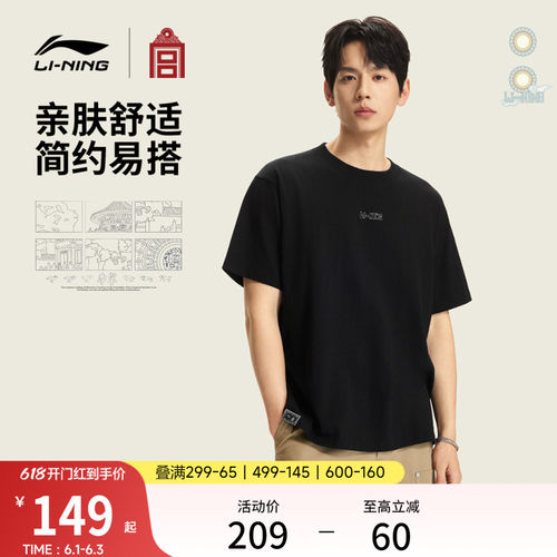 李宁故宫联名男女同款短袖文化衫