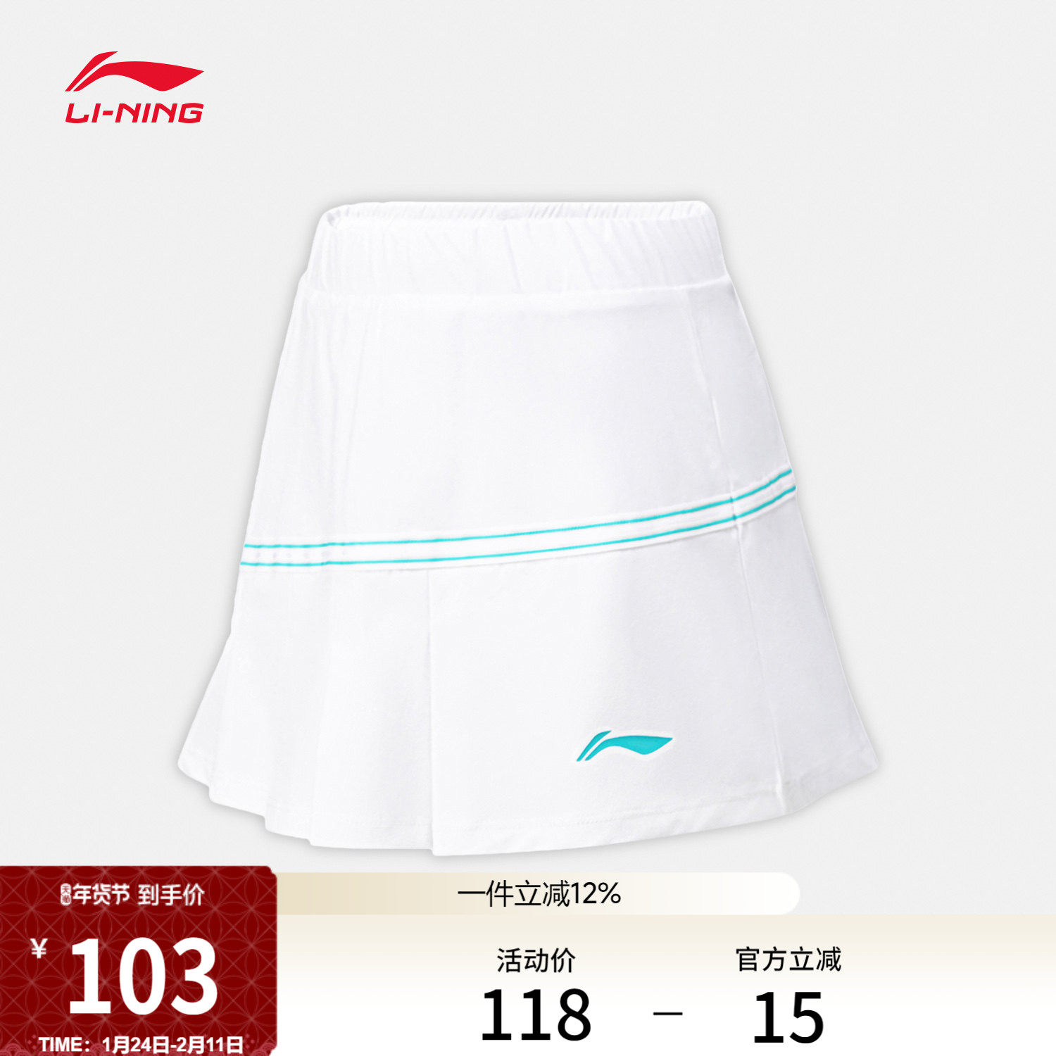 李宁裤裙女大童新款羽毛球系列青少年梭织舒适童装,运动服/休闲服装,运动半身裙,淘宝优惠券,粉丝福利购,淘宝优惠卷