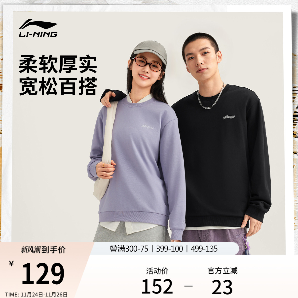 李宁卫衣女冬季新款情侣长袖休闲松弛感圆领无帽上衣针织运动服男