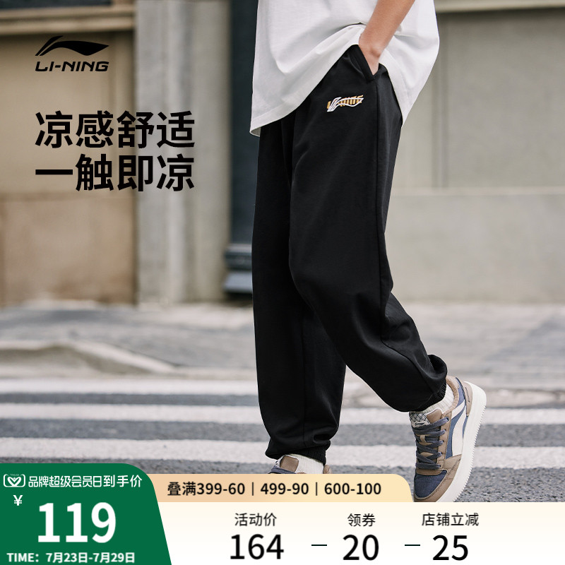 李宁冰丝裤男士夏季透气运动裤休闲宽松裤子刺绣针织运动长裤男