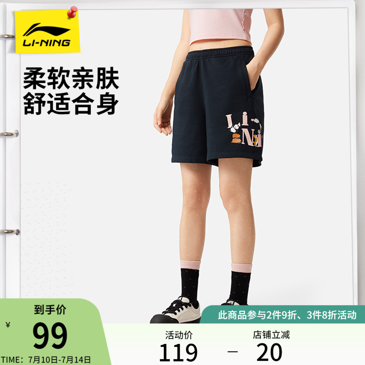 李宁短裤女士夏季新款时尚运动短裤休闲五分裤女夏透气针织运动裤