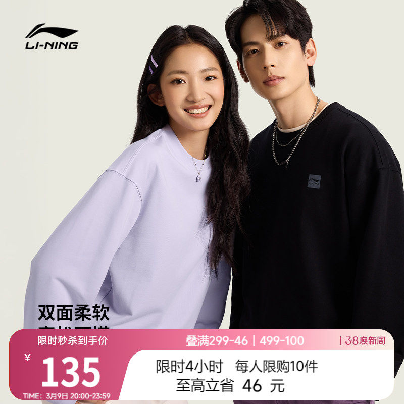 李宁卫衣女春季2026新款情侣宽松长袖休闲毛圈上衣针织运动服男士
