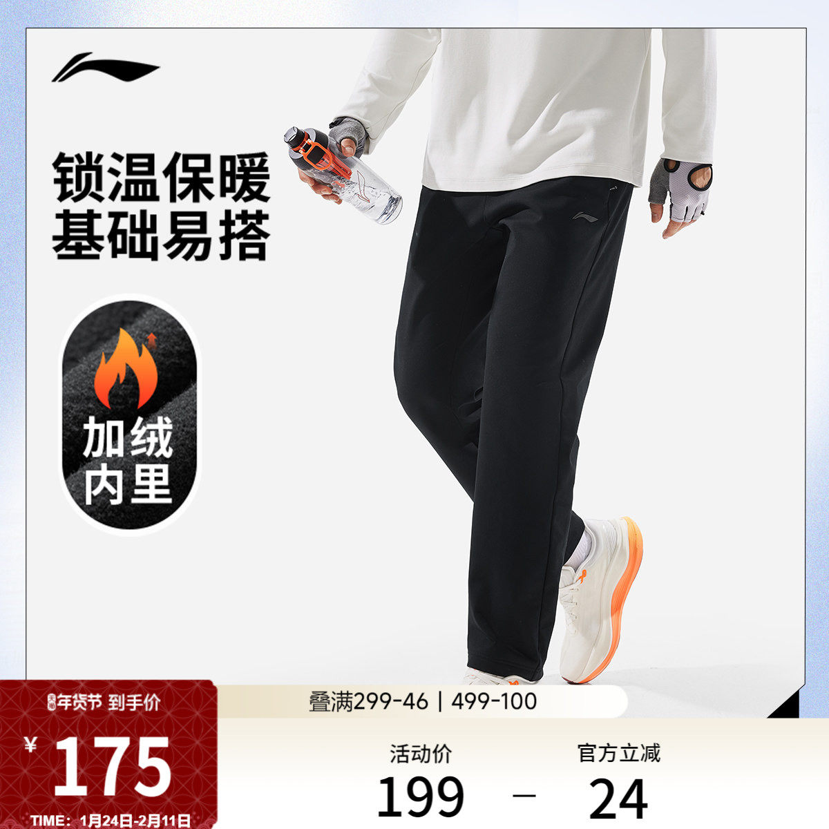 李宁运动裤男士新款健身黑色裤子冬季加绒保暖直筒针织休闲长裤男,运动服/休闲服装,运动长裤,淘宝优惠券,粉丝福利购,淘宝优惠卷
