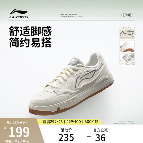 李宁COMMON80s男子低帮休闲鞋