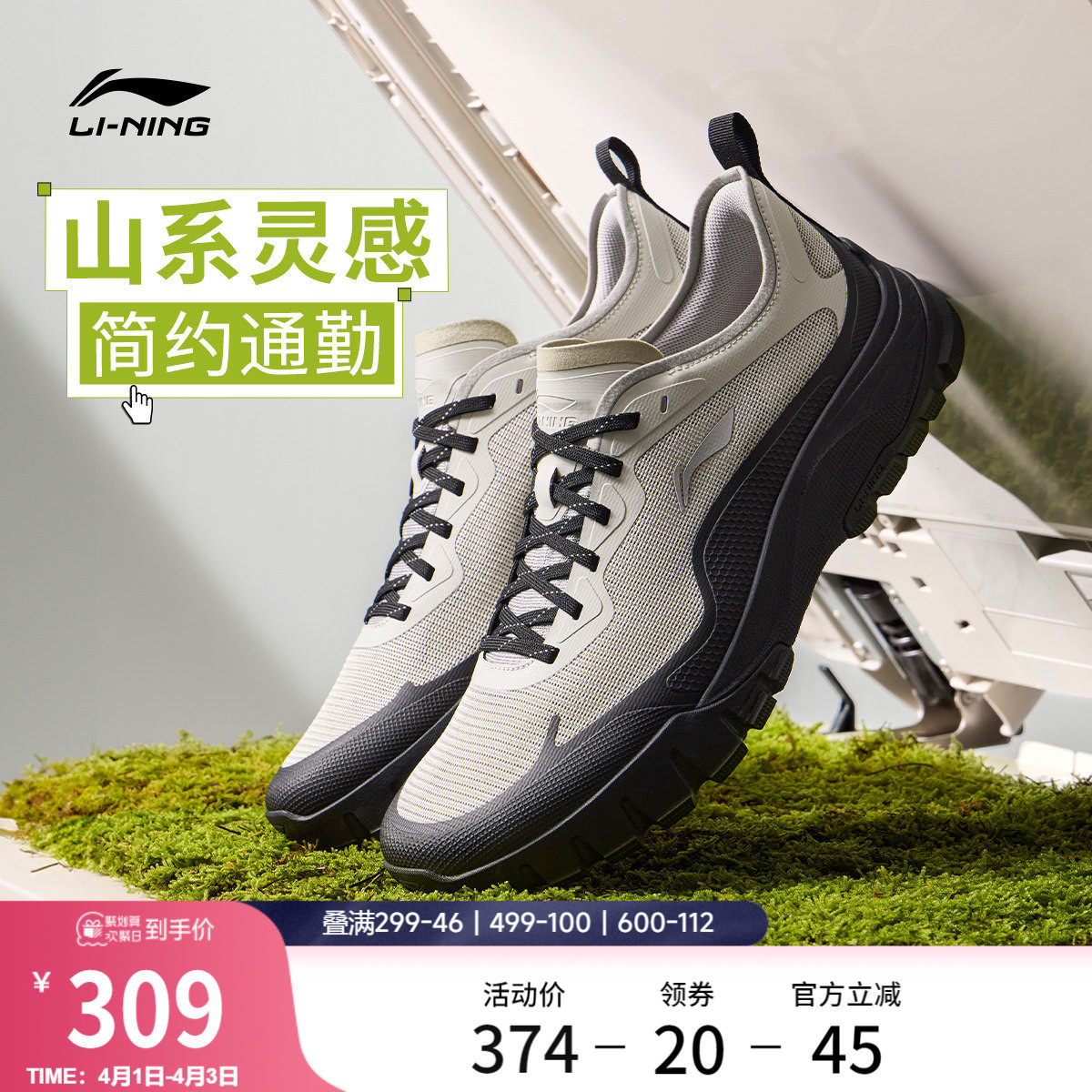 李宁沙岩丨休闲鞋男2026春夏新款山系户外老爹鞋通勤防滑运动鞋子