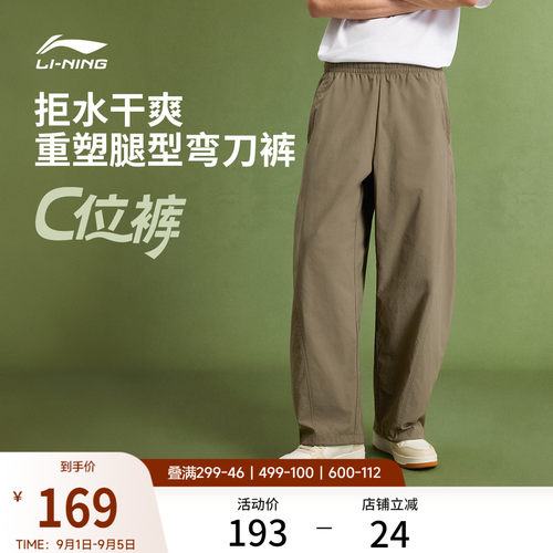 李宁防泼水宽松男休闲运动长裤