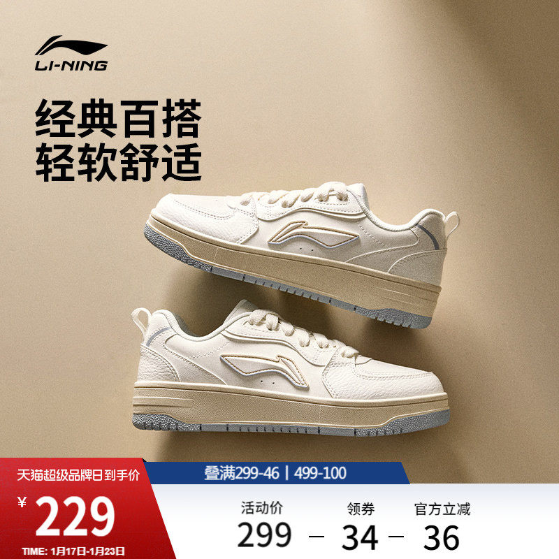 李宁天迹SOFT | 休闲鞋女鞋冬季新款经典复古板鞋舒适白色运动鞋