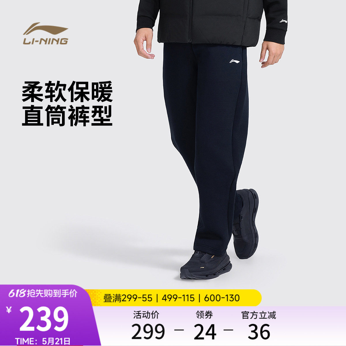 李宁荣耀丨卫裤男士春季黑色裤子环保拉链口袋直筒针织运动裤男