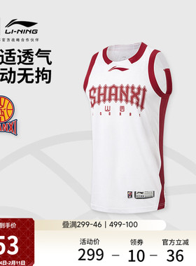 李宁25-26赛季CBA山西汾酒球迷版篮球比赛服男士官方新款运动服男