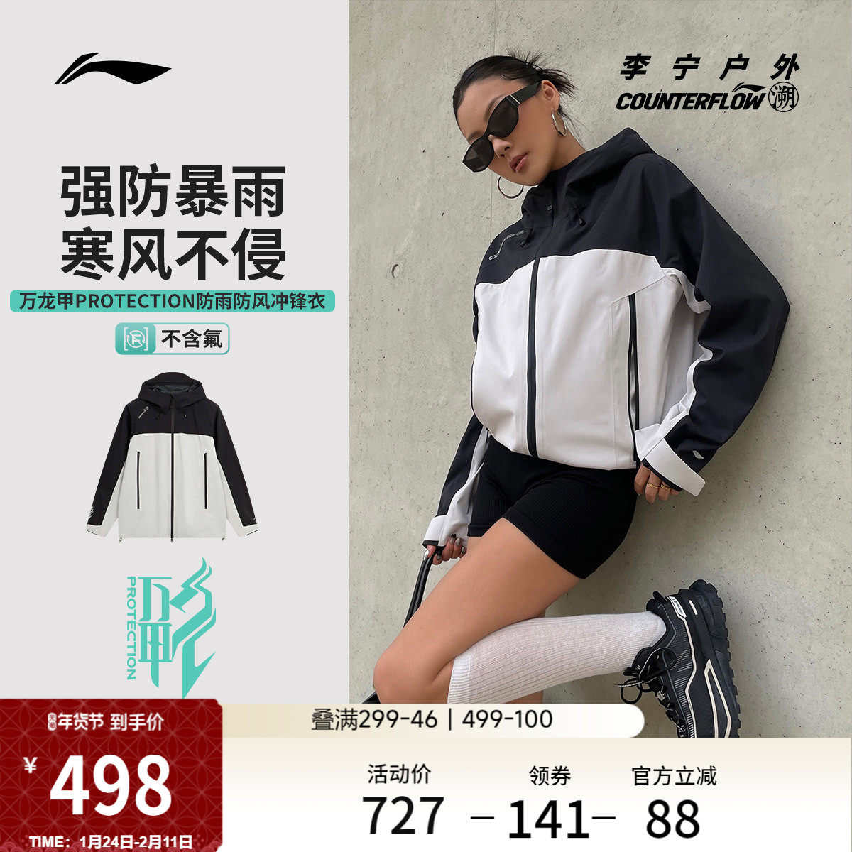 李宁户外CF溯丨万龙甲冲锋衣女冬季新款防风防水硬壳登山外套男
