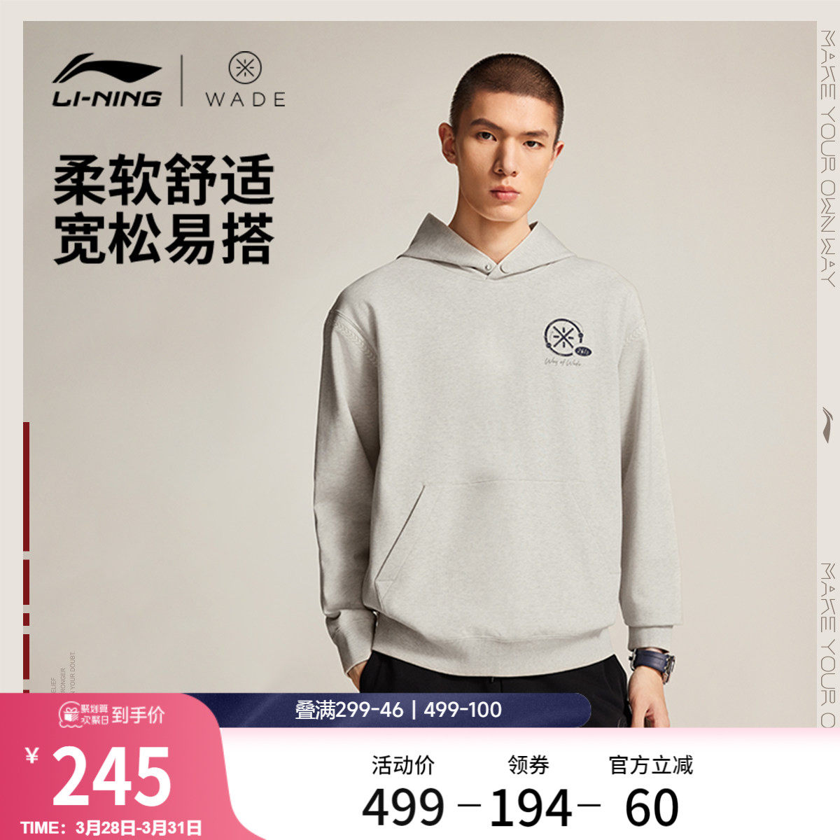 李宁卫衣男春季2026新款韦德男装休闲长袖连帽上衣毛圈针织运动服