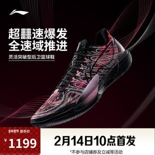 李宁伽马2柏拉图 | 篮球鞋男轻量高回弹缓震专业实战稳定运动鞋