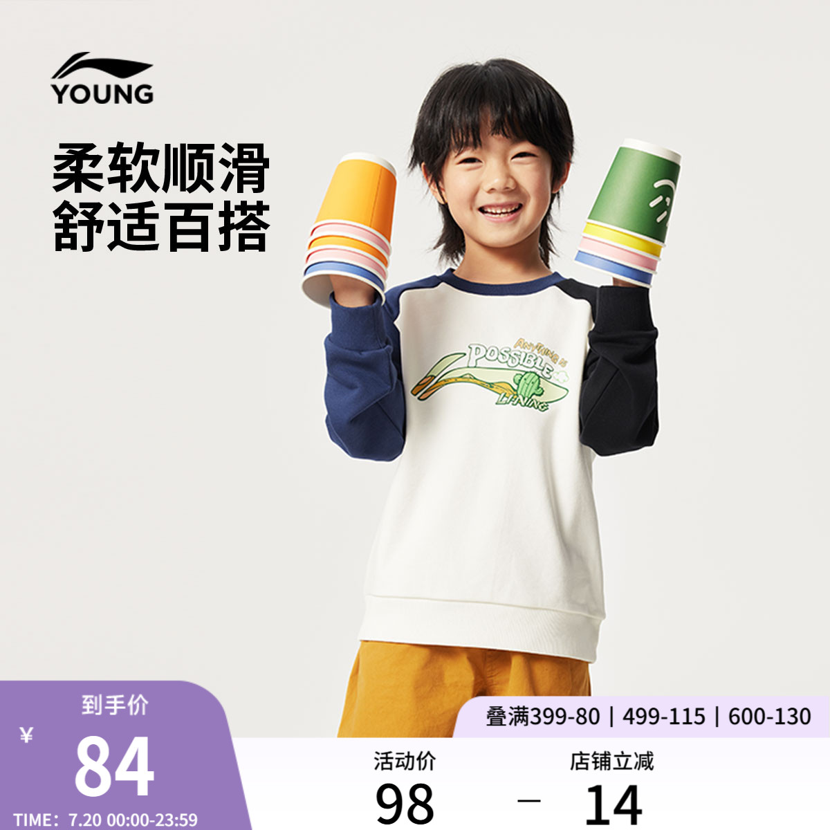李宁童圆领男女同款套头无帽卫衣