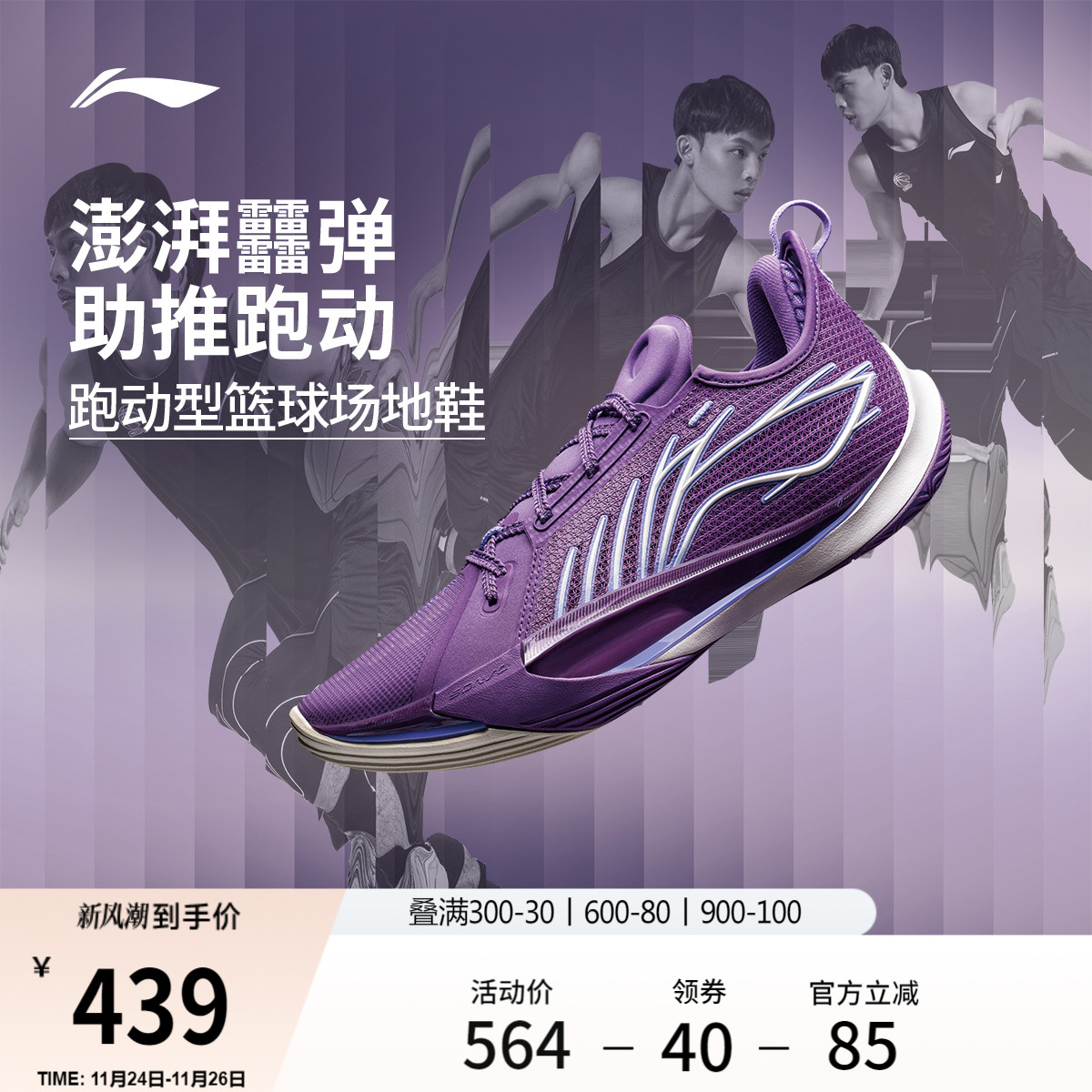 李宁音速13低帮男子䨻实战篮球鞋