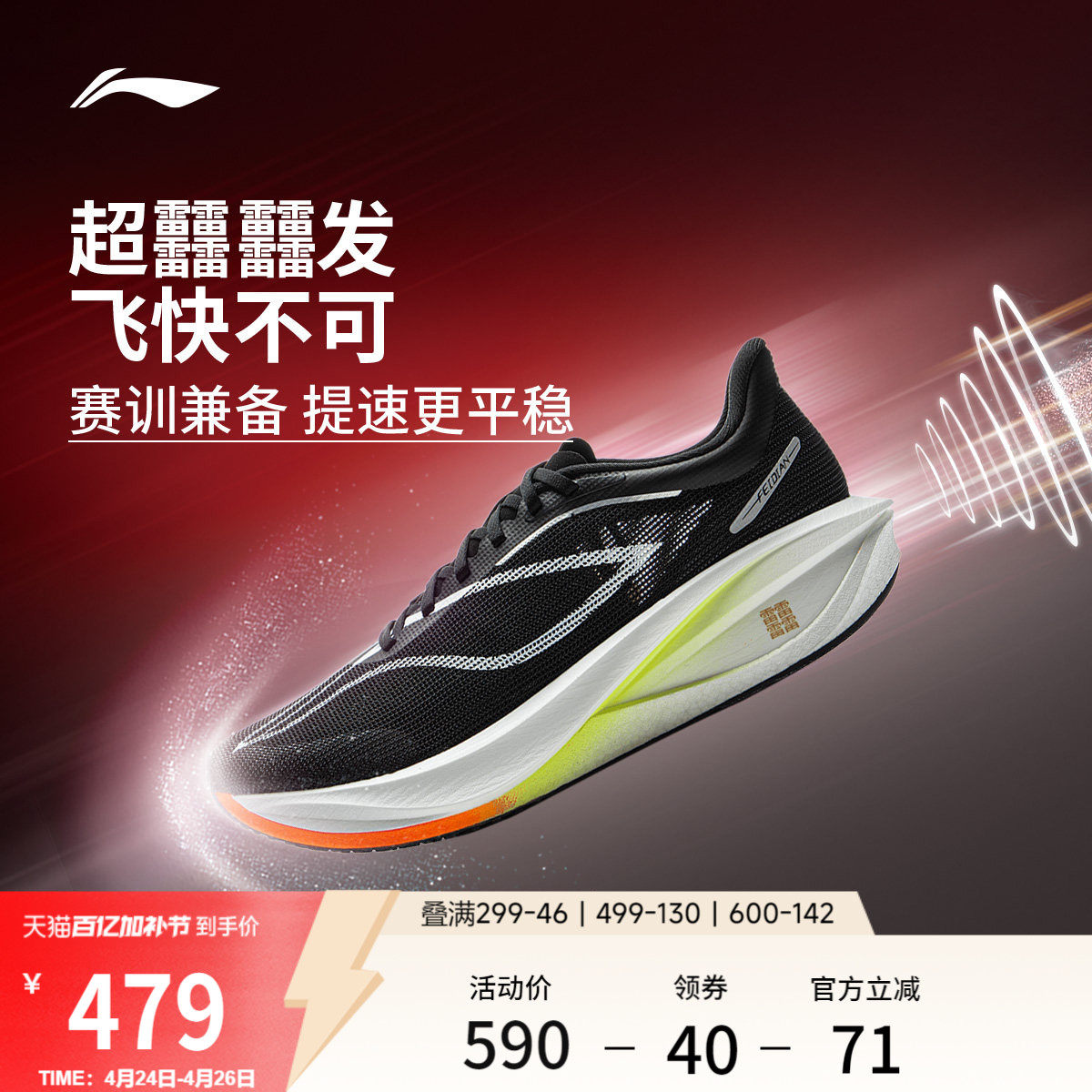 李宁飞电5CHALLENGER丨 超䨻跑步鞋男马拉松竞速专业比赛运动鞋