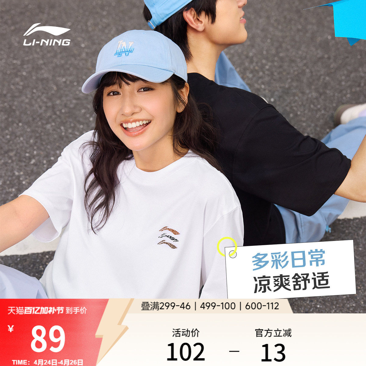 李宁冰棒T | 多彩短袖男夏季新款情侣上衣白色半袖冰丝运动T恤女