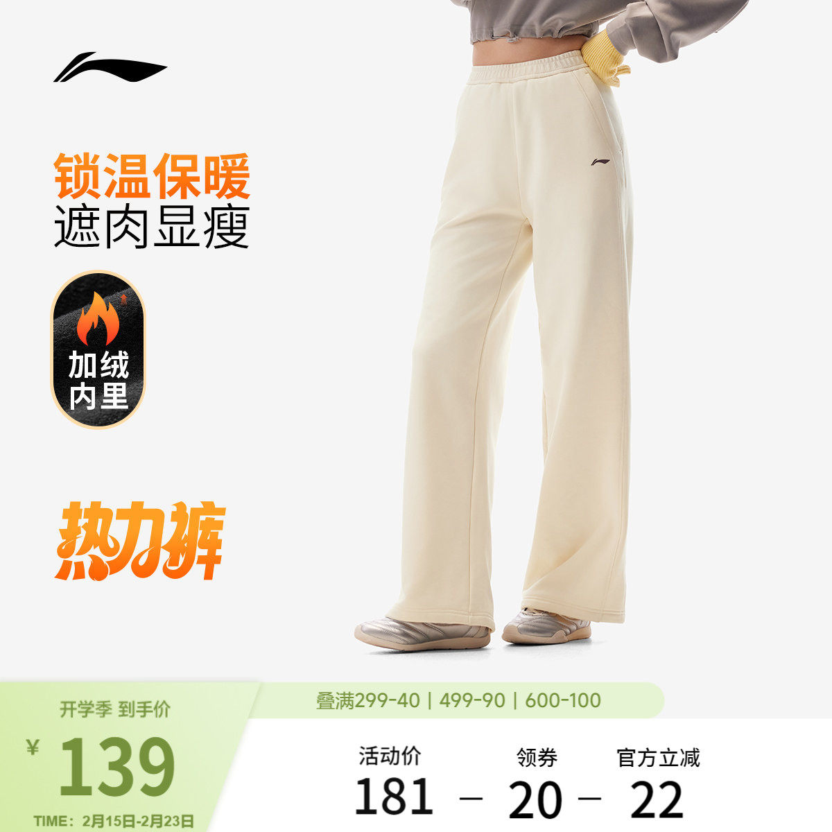 李宁奶芙裤 | 新款直筒阔腿裤女子休闲加绒裤子女显腿长运动卫裤
