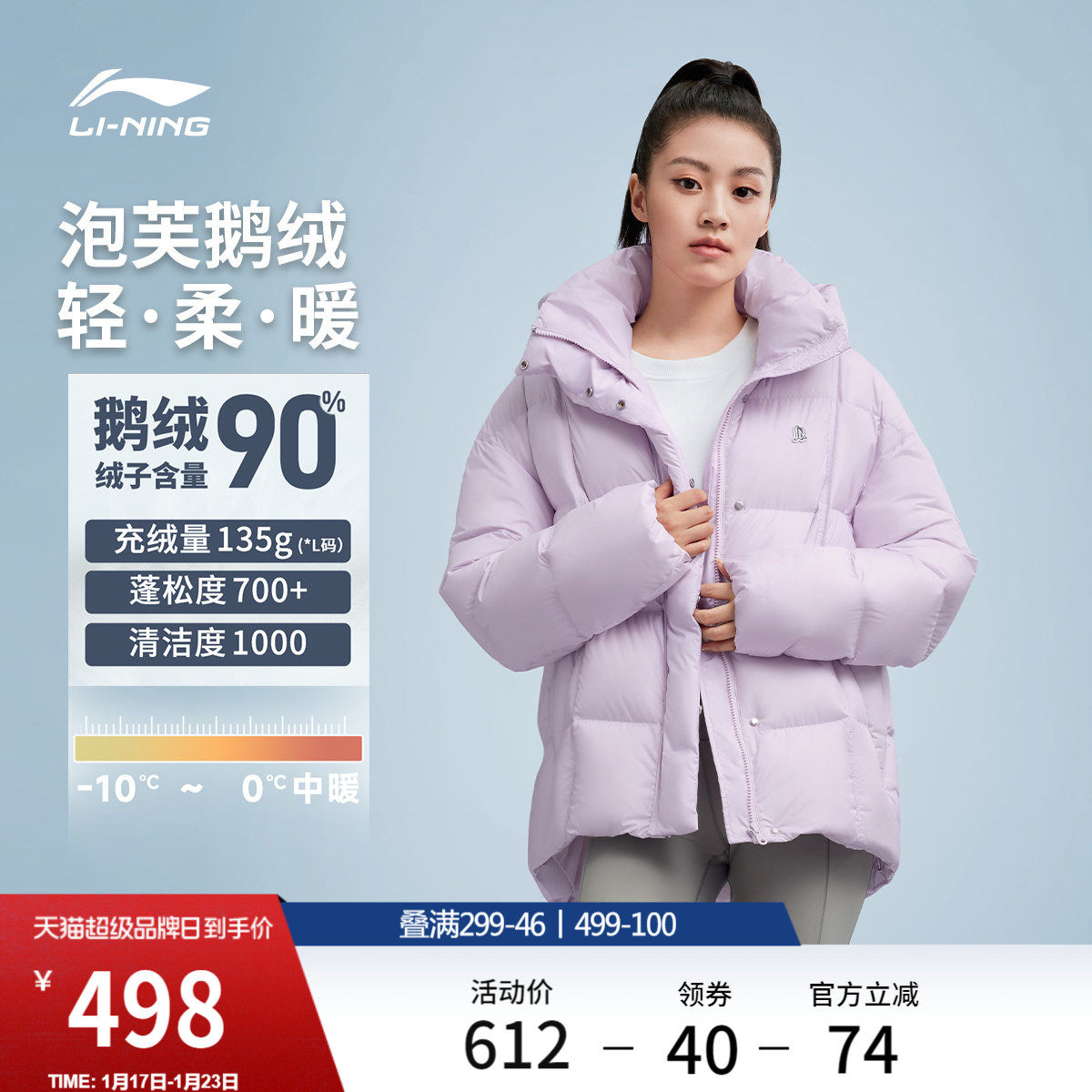 李宁火锅羽绒服丨女款冬季新款泡芙衣服连帽鹅绒保暖外套运动上衣,运动服/休闲服装,运动茄克/外套,淘宝优惠券,粉丝福利购,淘宝优惠卷