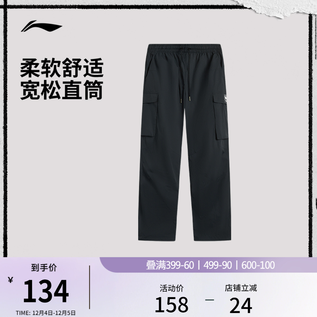 李宁凉爽宽松男运动长裤