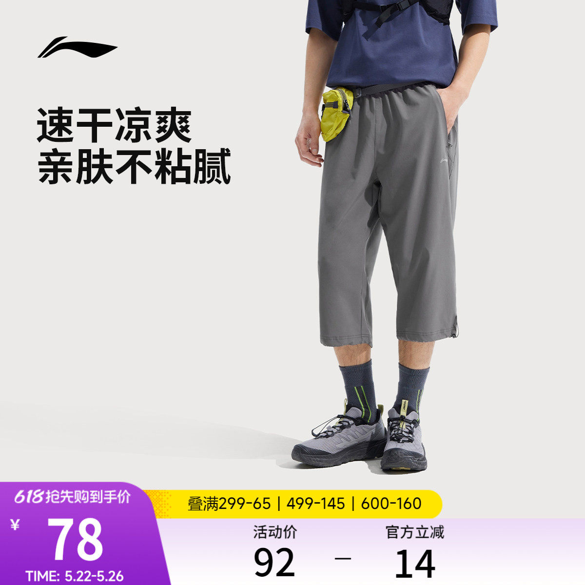 李宁七分裤男士夏季新款健身运动短裤速干短裤子训练运动裤男裤