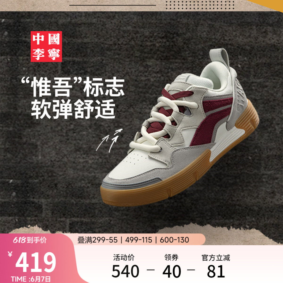 中国李宁SWAG BOOM滑板鞋男鞋女鞋冬季新款情侣滑板鞋低帮运动鞋