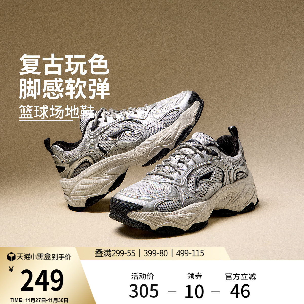 李宁红糖2复古老爹鞋运动休闲鞋