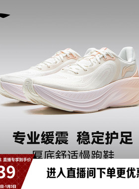 李宁悠然V2丨专业缓震跑步鞋男鞋冬季新款耐磨厚底女款慢跑运动鞋