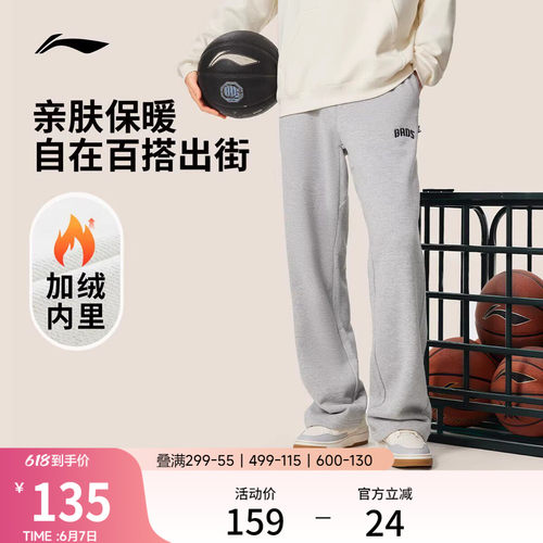 李宁宽松男刺绣卫裤运动裤