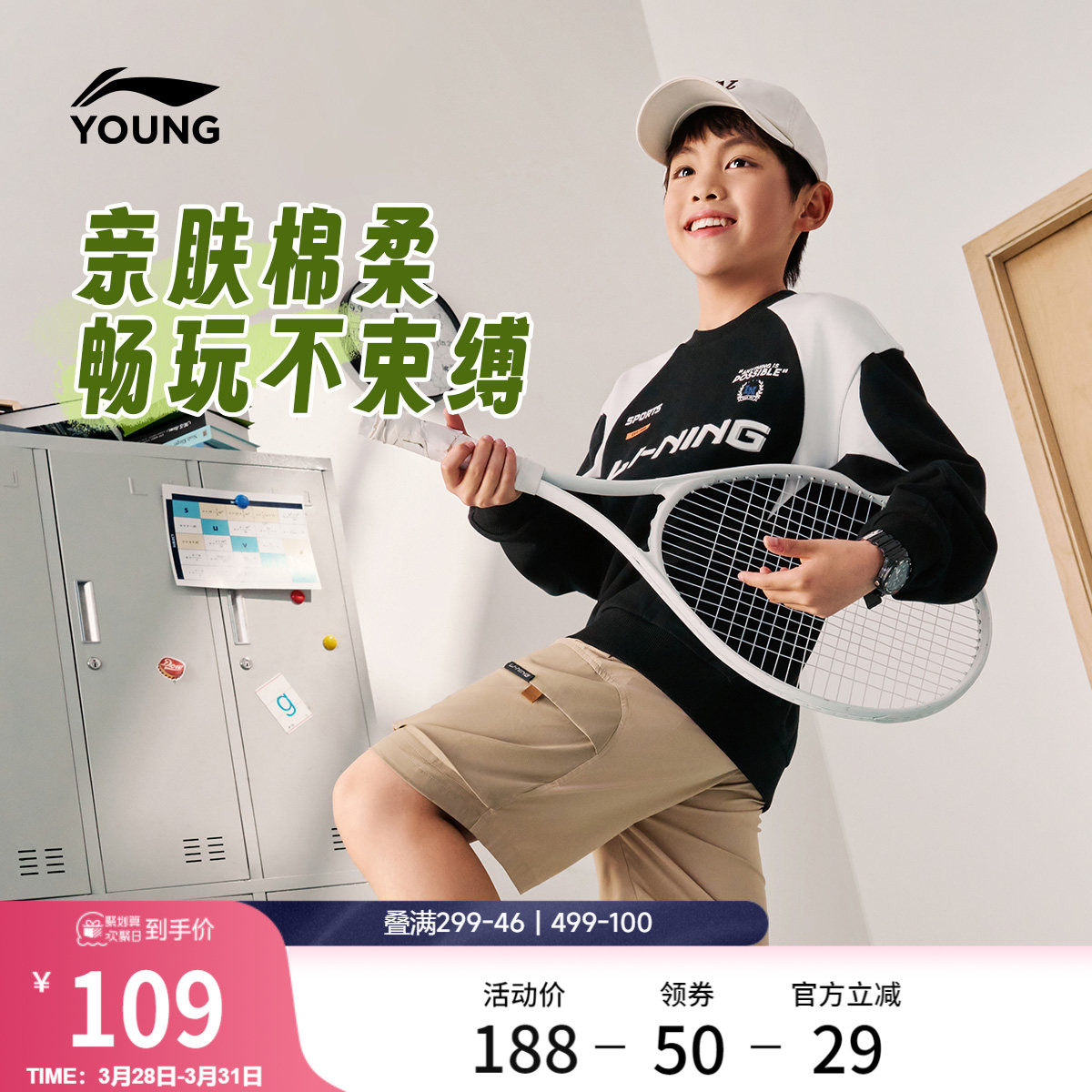 李宁童装卫衣男女小大童运动生活系列宽松春季休闲毛圈针织童装