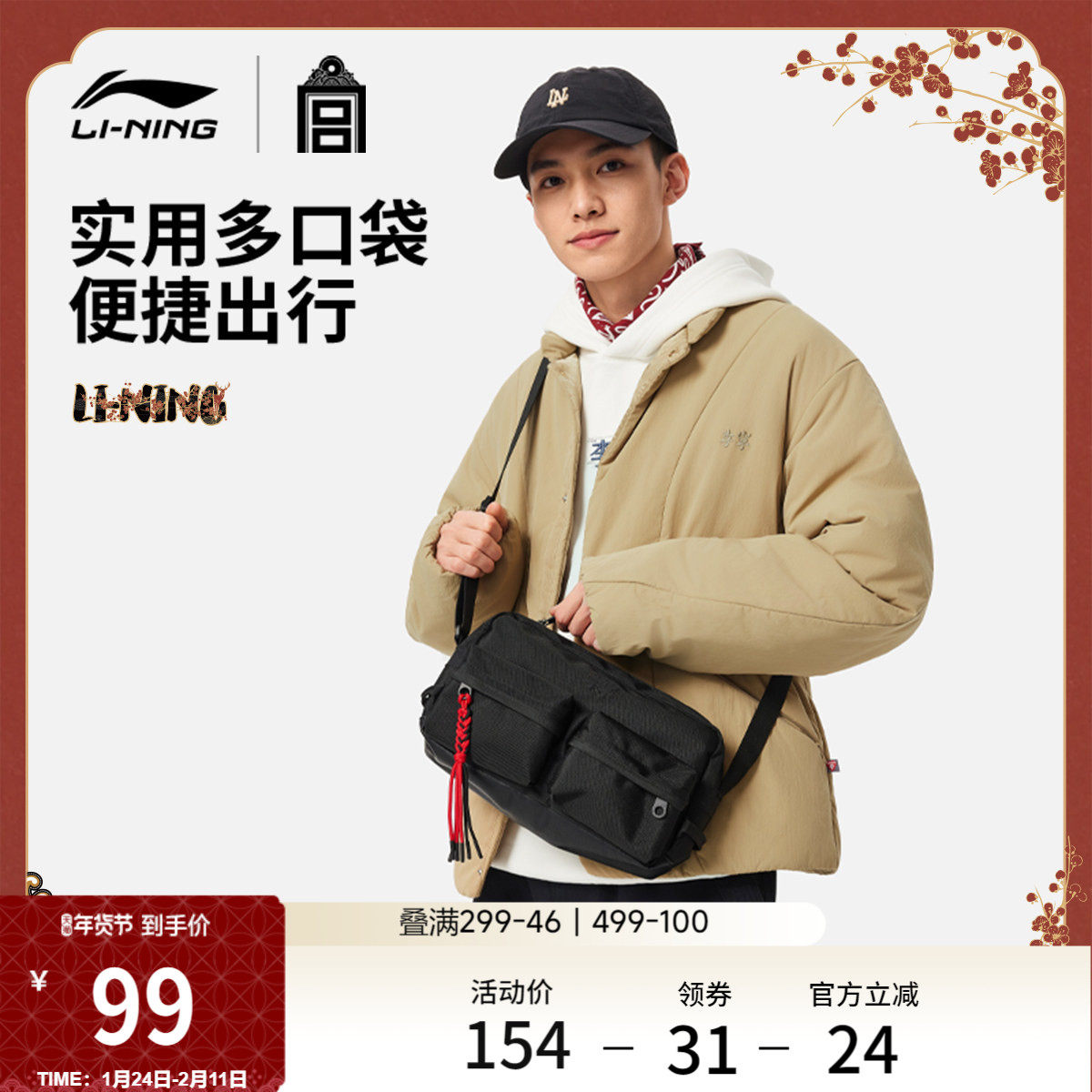 李宁中国文化系列故宫联名斜挎包男女2026新款官方正品休闲运动包