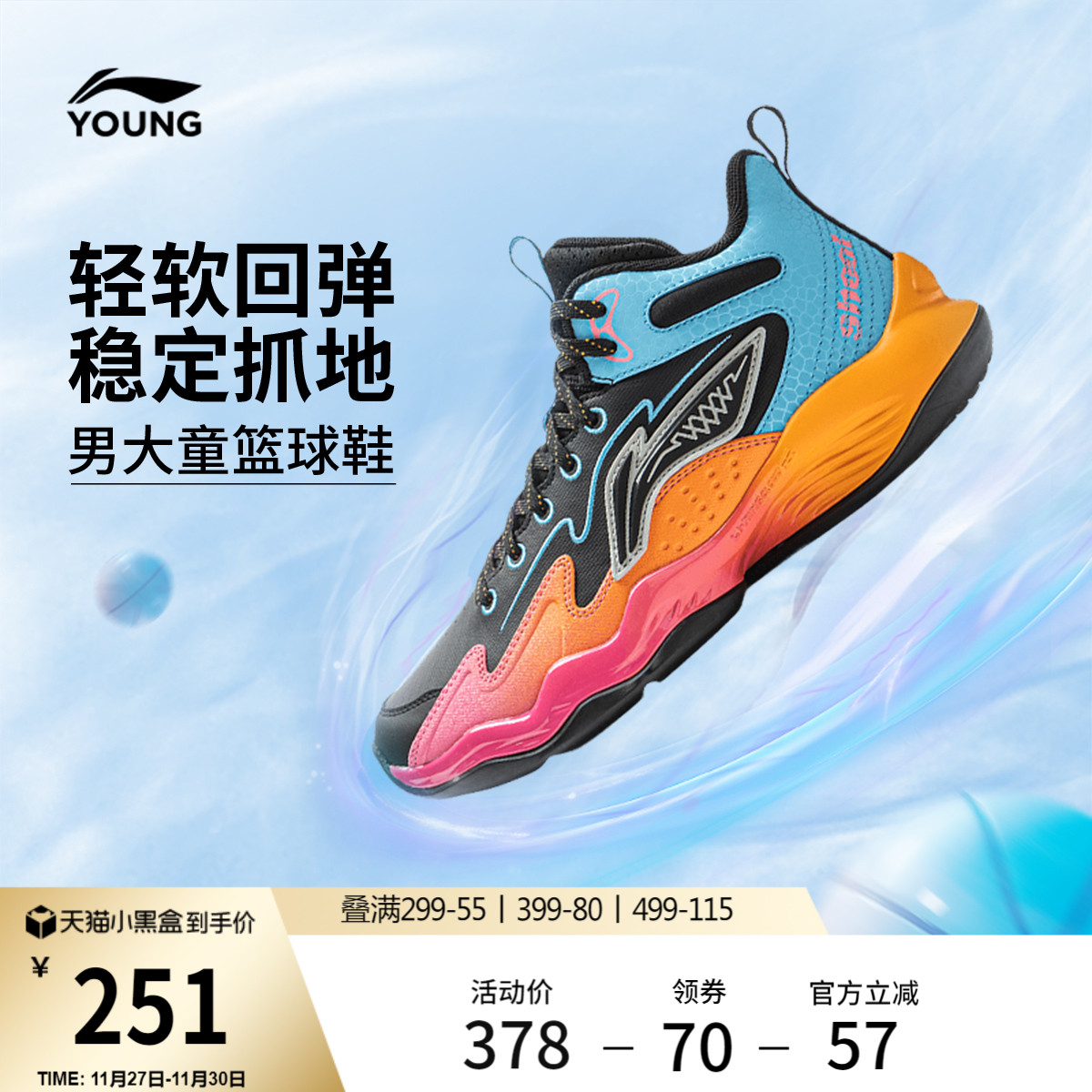 李宁童云龙拳男童童鞋