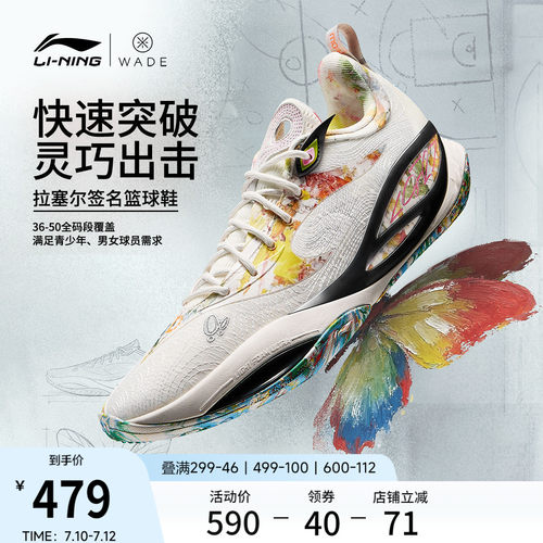 李宁DLO2低帮实战篮球鞋