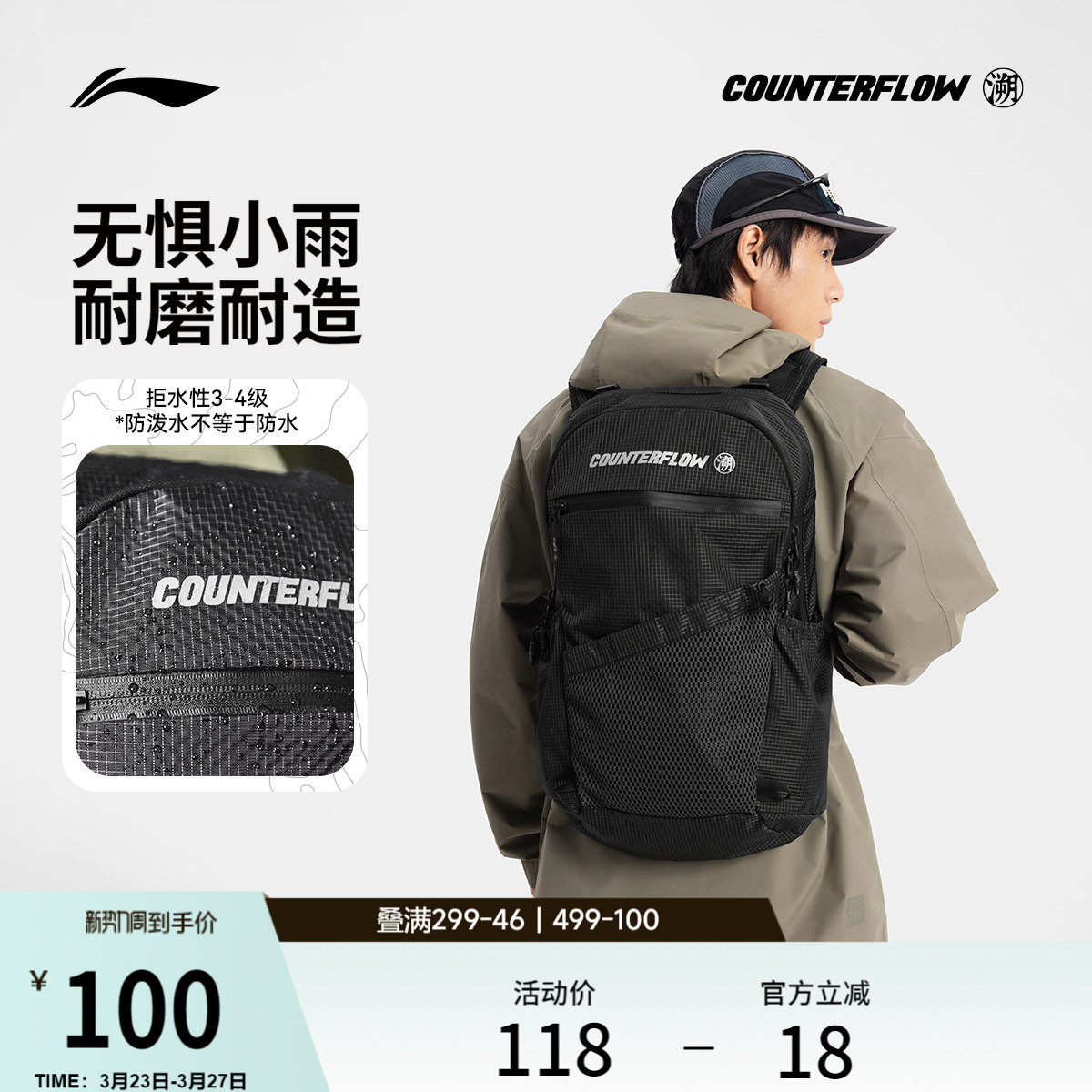 李宁户外CF溯丨双肩包男女背包学生书包时尚潮流简约百搭运动包