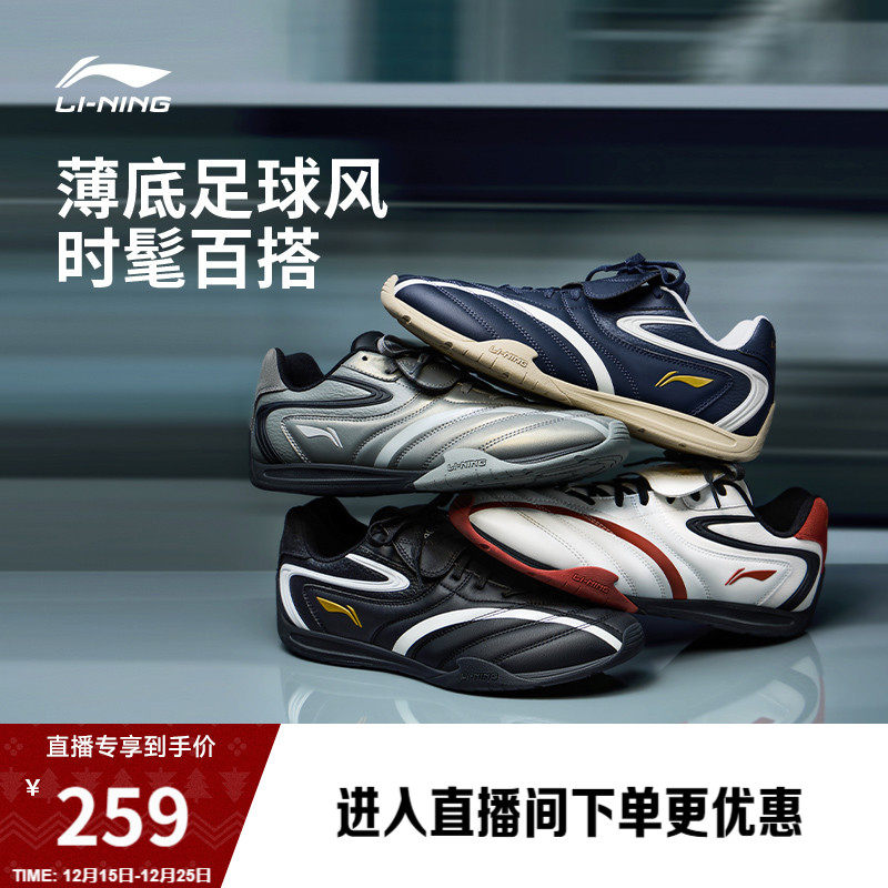 李宁菲林Pulse丨休闲鞋男冬季新款薄底赛车鞋复古德训板鞋运动鞋