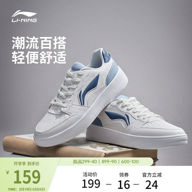 李宁小白鞋 | 板鞋鞋子男鞋春季新品青少年轻便学生运动鞋休闲鞋