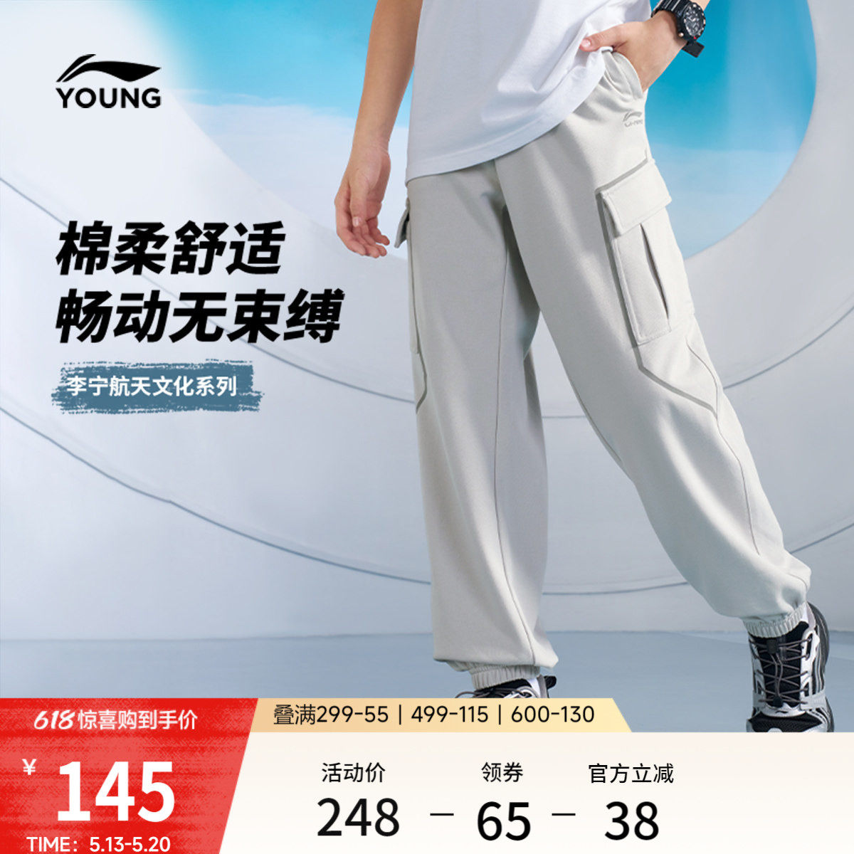 李宁童装卫裤男女小大童运动生活系列长裤春季反光束脚针织童装