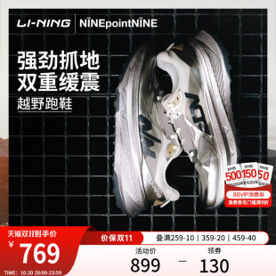 长距离缓震保护轻便减震防滑耐磨户外运动鞋 越野跑鞋 卢2 李宁