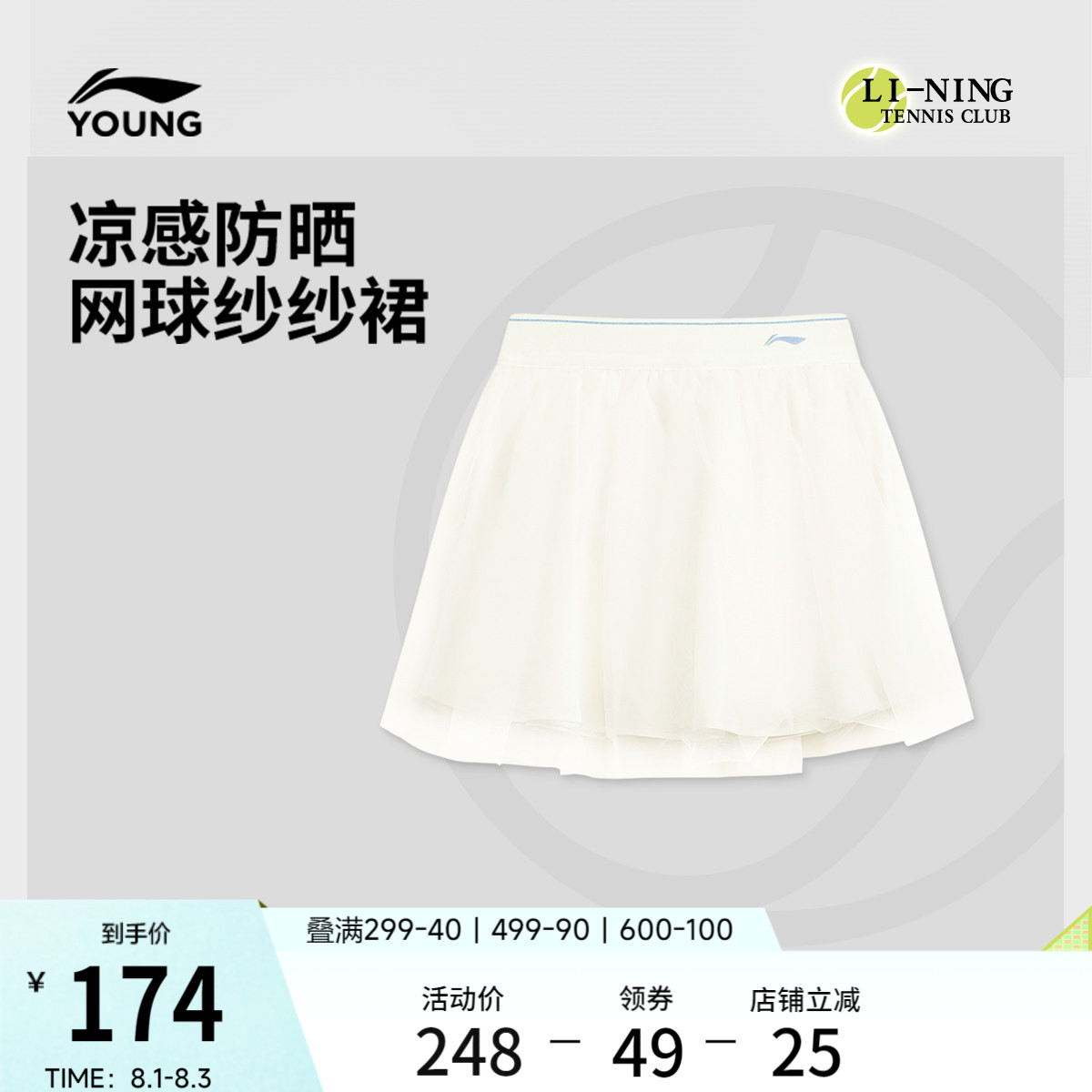 李宁童防晒宽松女短裙童装