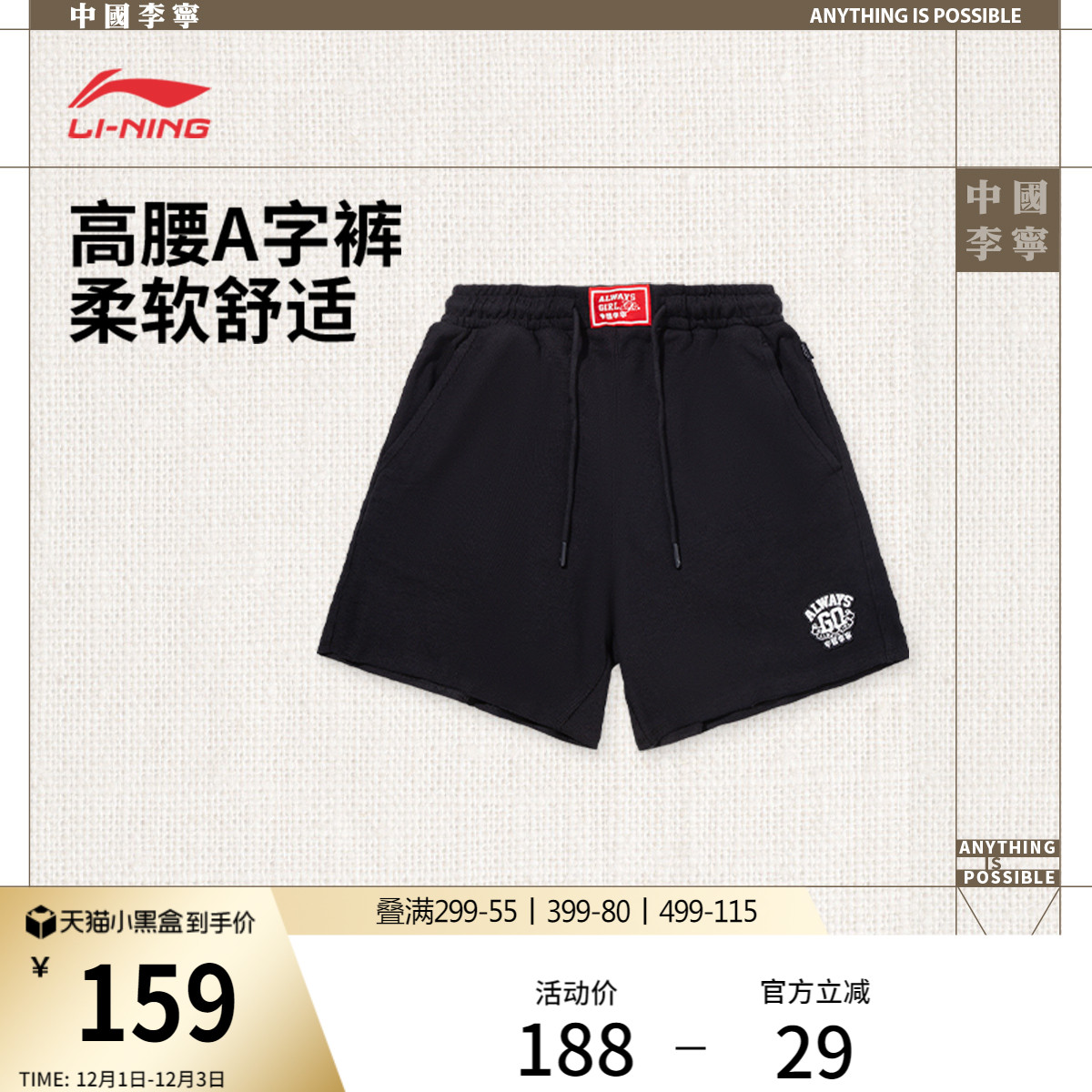 李宁宽松女刺绣短卫裤运动裤