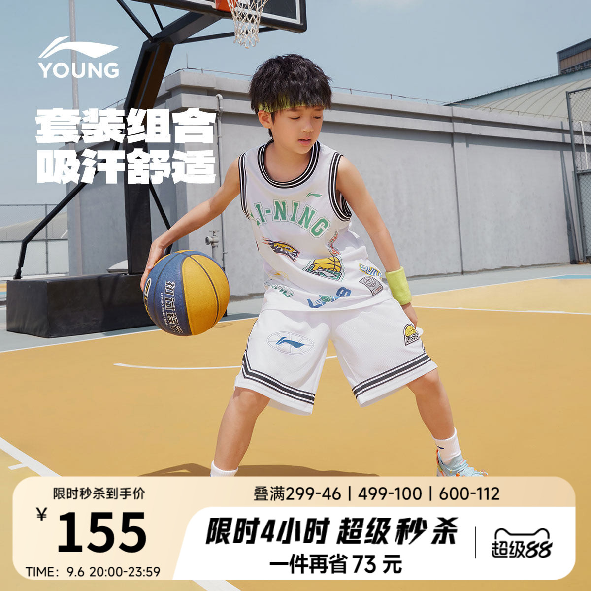 李宁童吸汗宽松圆领男比赛套装