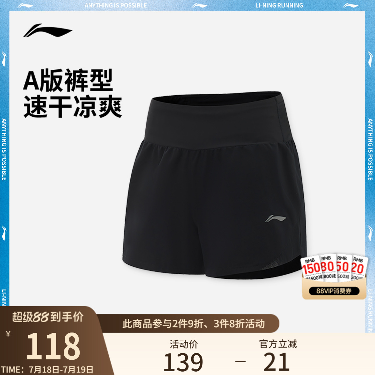 李宁凉爽女反光运动短裤
