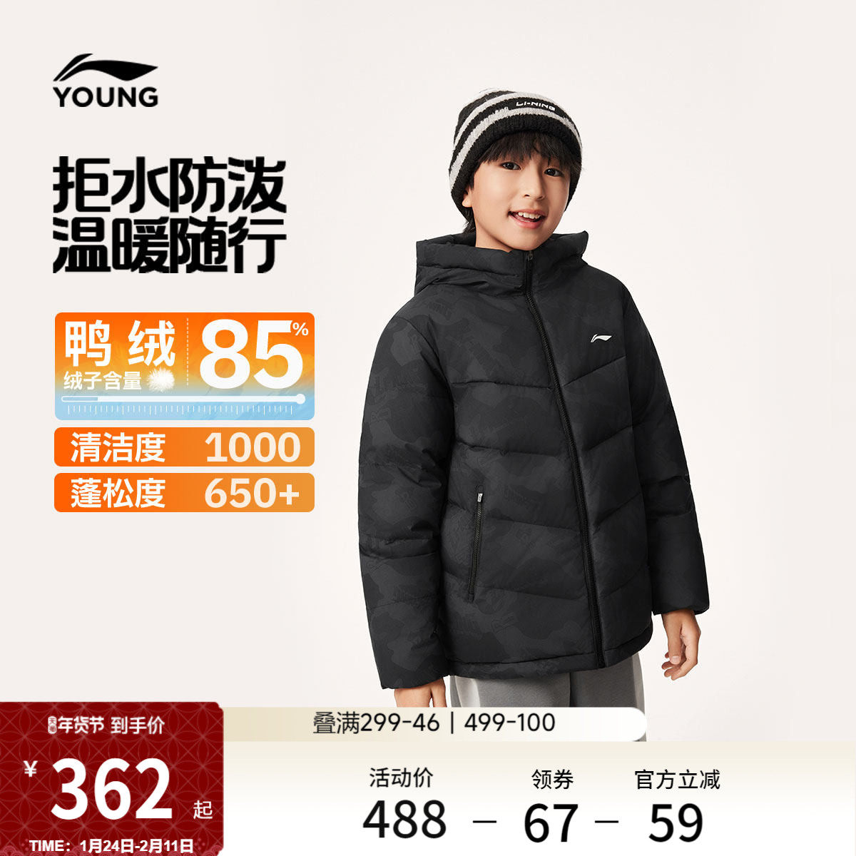 李宁童装短款羽绒服男大童新款篮球系列连帽宽松外套冬季鸭绒童装,运动服/休闲服装,运动羽绒服,淘宝优惠券,粉丝福利购,淘宝优惠卷
