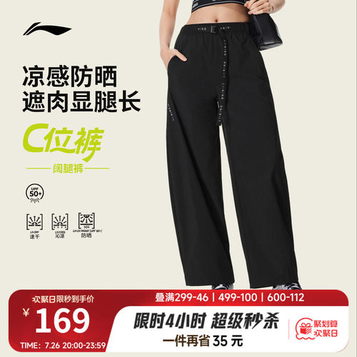 李宁凉爽女运动长裤运动裤