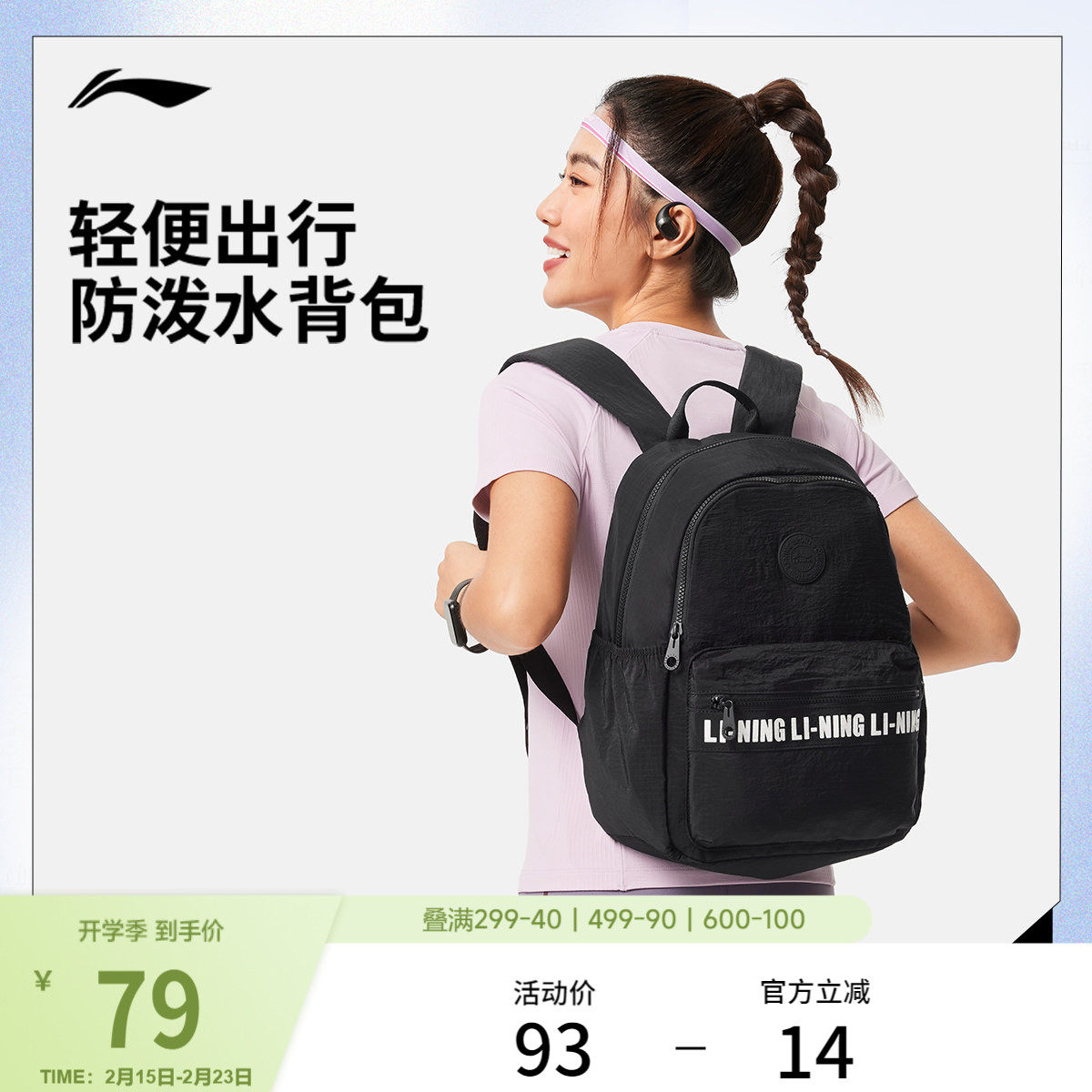 李宁双肩包男包女包2026新款健身系列防泼水背包学生书包运动包