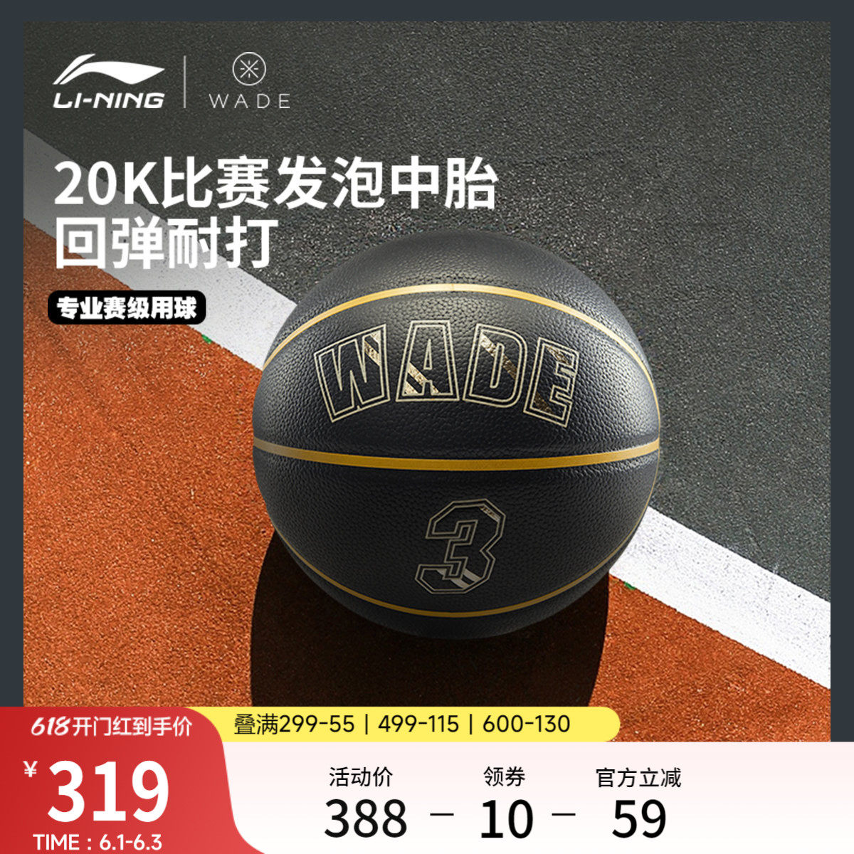李宁韦德篮球2026新款官方正品室内外训练标准7号球专业比赛用球