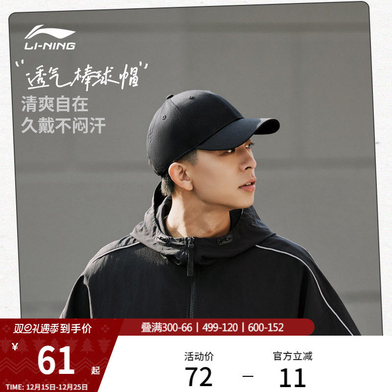 李宁棒球帽男女士官方新款显脸小舒适透气遮阳帽刺绣LOGO运动帽子