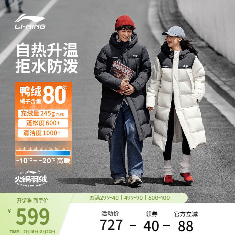 李宁火锅羽绒服丨男冬季鸭绒情侣防寒加厚保暖长款衣服运动外套女